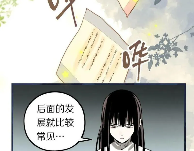 快看漫画八十一道超纲题漫画,第205话 离别50图