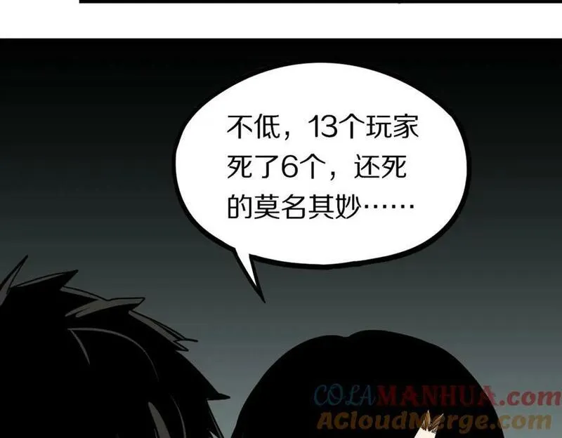 快看漫画八十一道超纲题漫画,第205话 离别101图