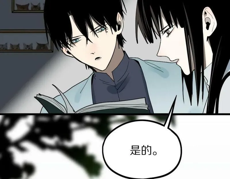 快看漫画八十一道超纲题漫画,第205话 离别79图