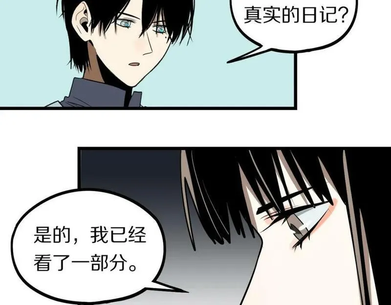 快看漫画八十一道超纲题漫画,第205话 离别38图