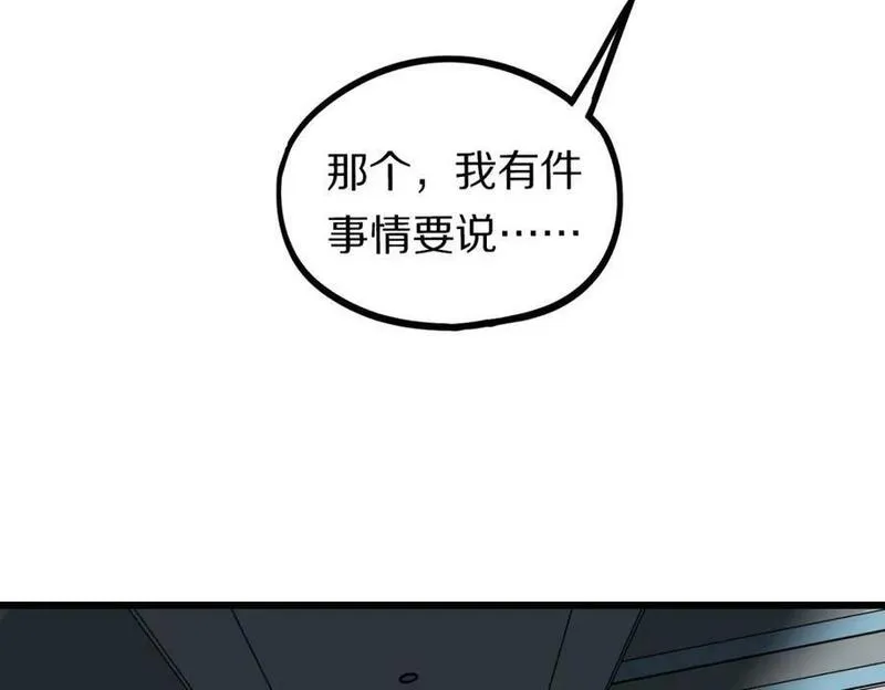 快看漫画八十一道超纲题漫画,第205话 离别122图