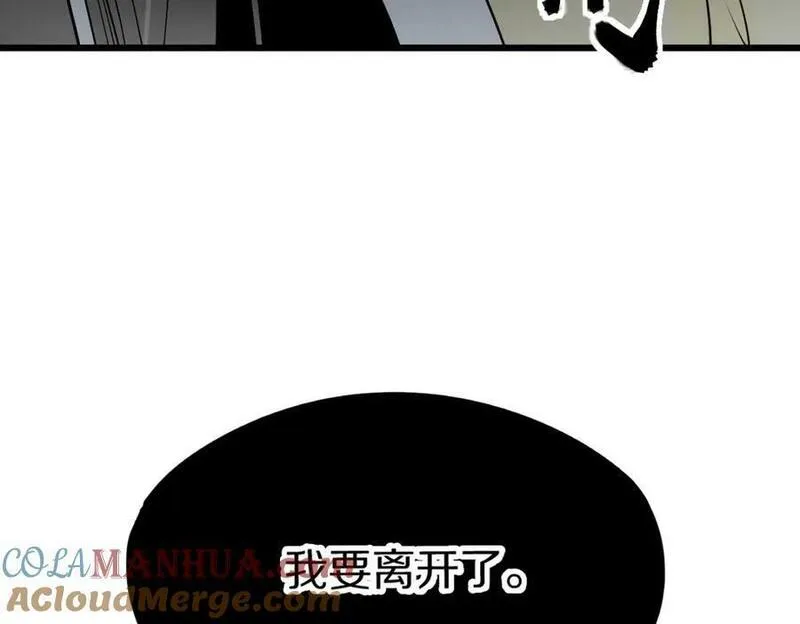 快看漫画八十一道超纲题漫画,第205话 离别125图