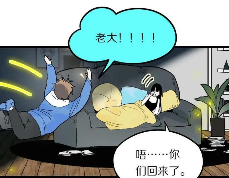 快看漫画八十一道超纲题漫画,第205话 离别111图