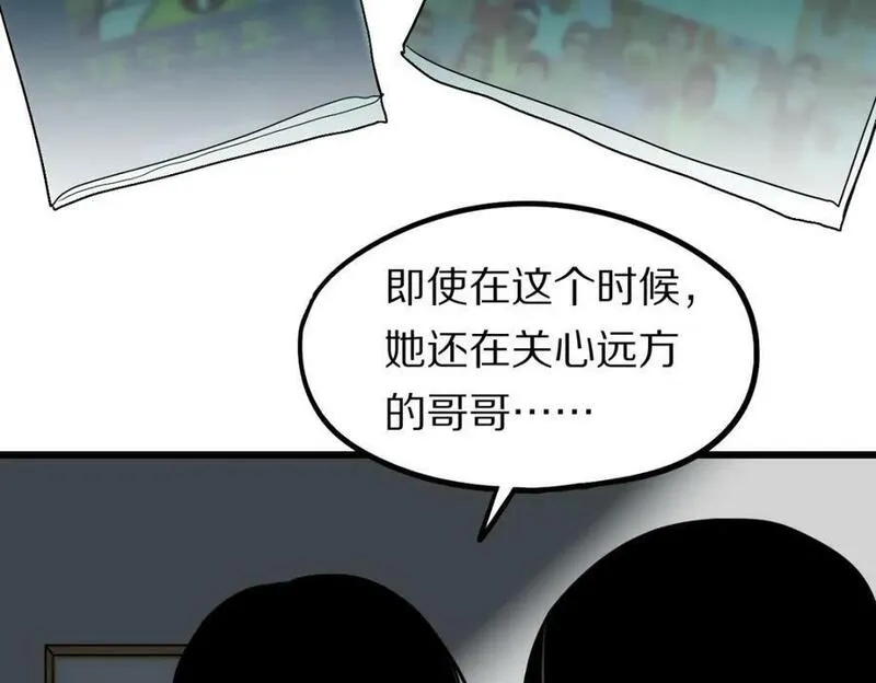 快看漫画八十一道超纲题漫画,第205话 离别78图