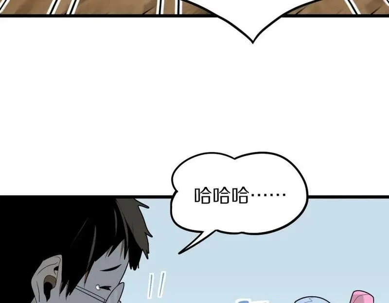 快看漫画八十一道超纲题漫画,第205话 离别119图