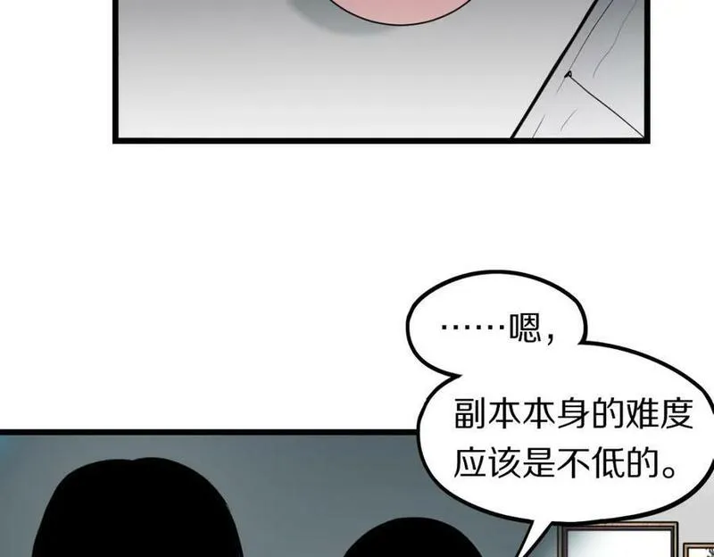 快看漫画八十一道超纲题漫画,第205话 离别27图