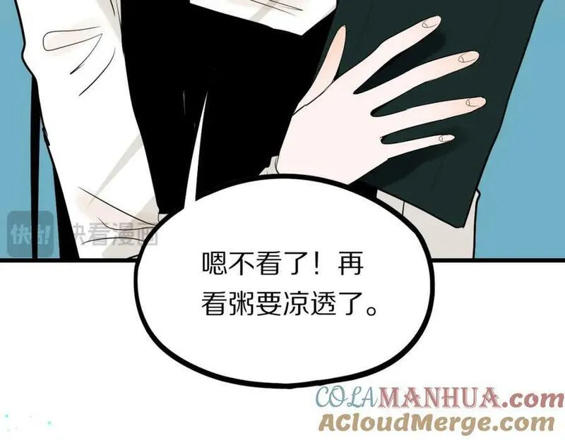 快看漫画八十一道超纲题漫画,第205话 离别89图