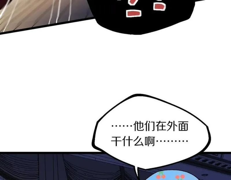 快看漫画八十一道超纲题漫画,第209话 同盟50图