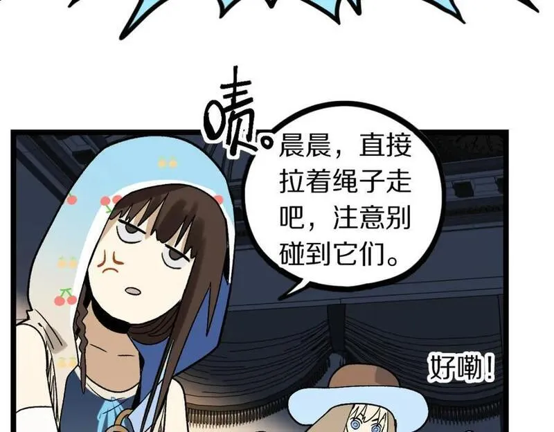 快看漫画八十一道超纲题漫画,第209话 同盟67图