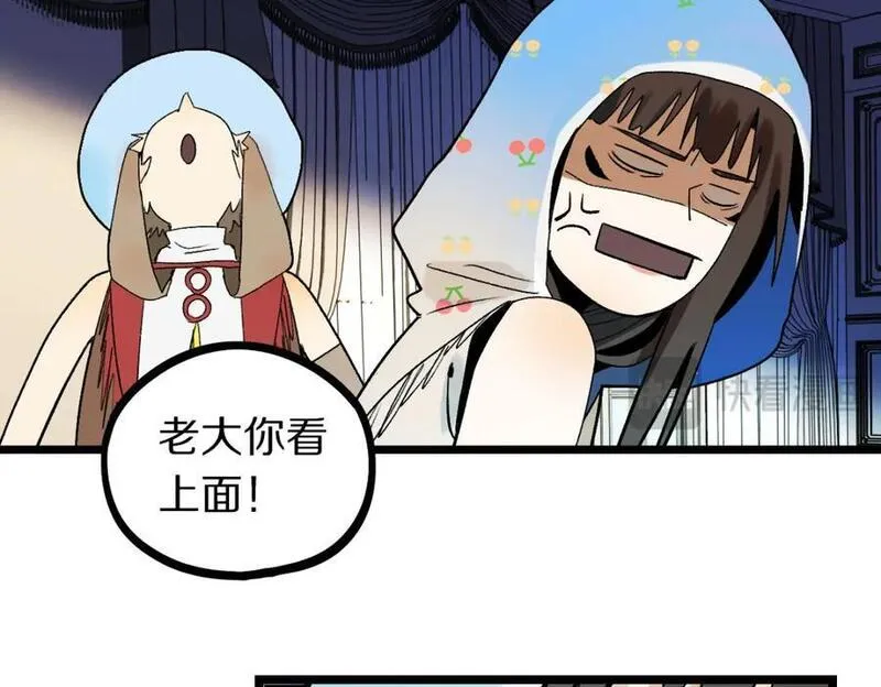 快看漫画八十一道超纲题漫画,第209话 同盟51图