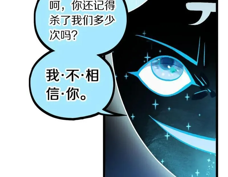 快看漫画八十一道超纲题漫画,第209话 同盟59图