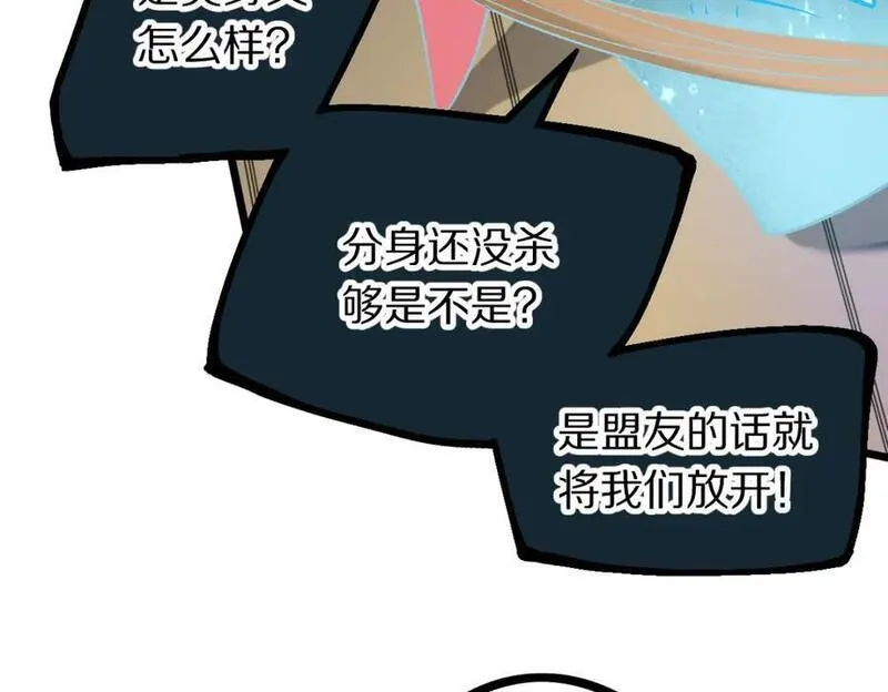 快看漫画八十一道超纲题漫画,第209话 同盟46图