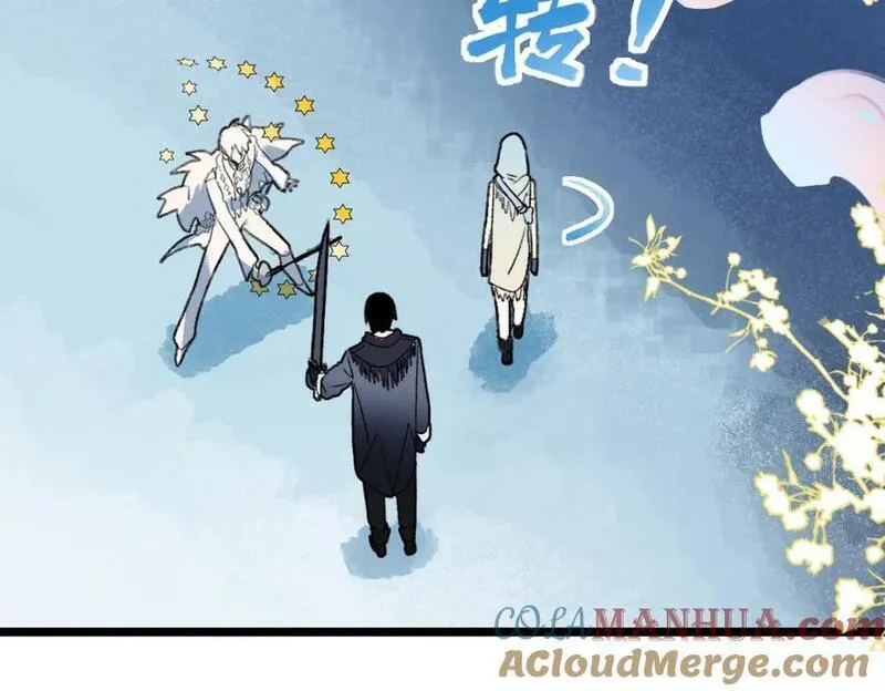 快看漫画八十一道超纲题漫画,第209话 同盟17图