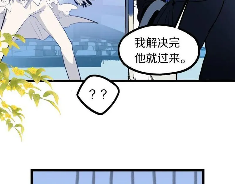 快看漫画八十一道超纲题漫画,第209话 同盟14图