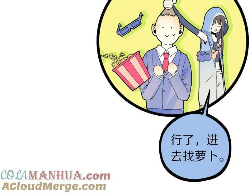 快看漫画八十一道超纲题漫画,第209话 同盟21图