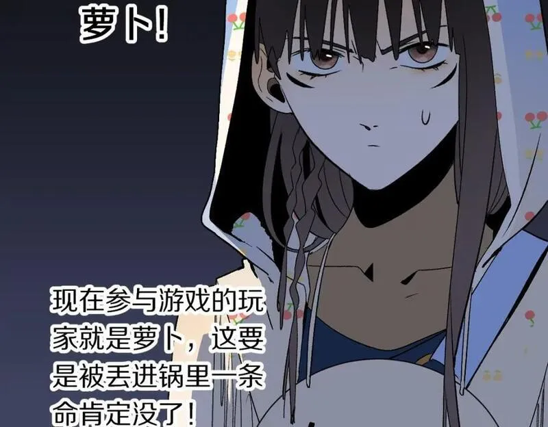 快看漫画八十一道超纲题漫画,第210话 骰子戏法87图