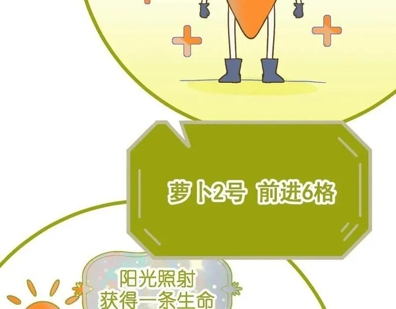 快看漫画八十一道超纲题漫画,第210话 骰子戏法98图