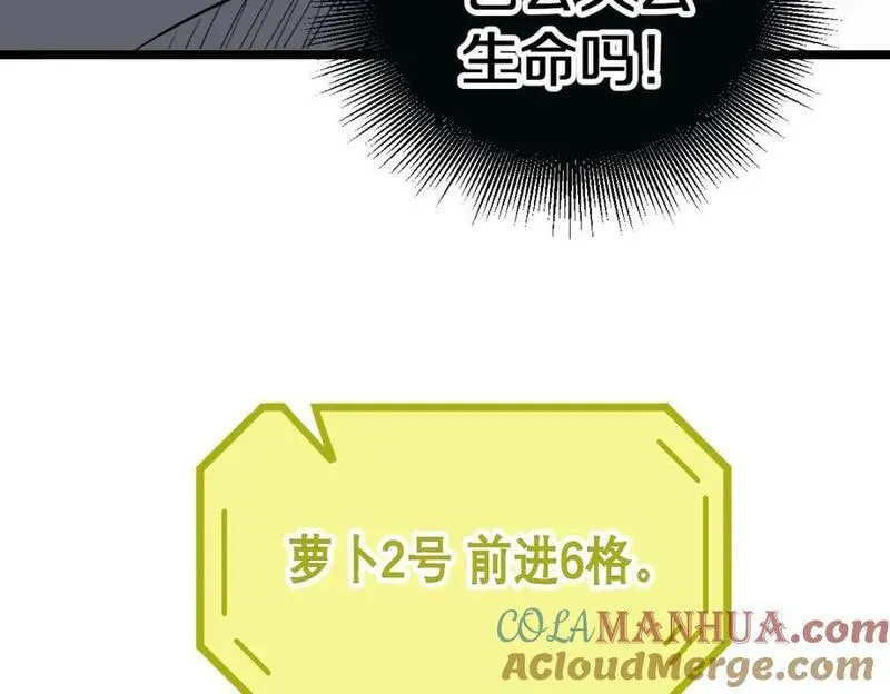 快看漫画八十一道超纲题漫画,第210话 骰子戏法73图