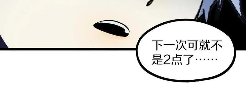 快看漫画八十一道超纲题漫画,第210话 骰子戏法94图