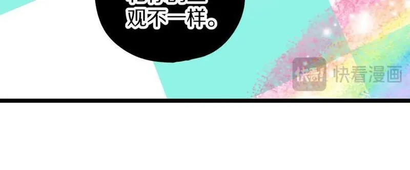 快看漫画八十一道超纲题漫画,第210话 骰子戏法82图