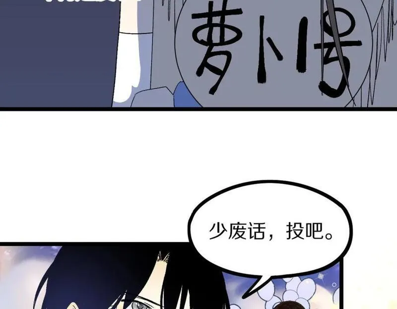 快看漫画八十一道超纲题漫画,第210话 骰子戏法88图