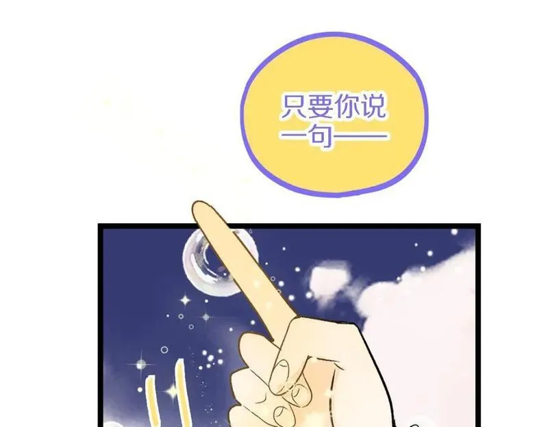 快看漫画八十一道超纲题漫画,第210话 骰子戏法103图