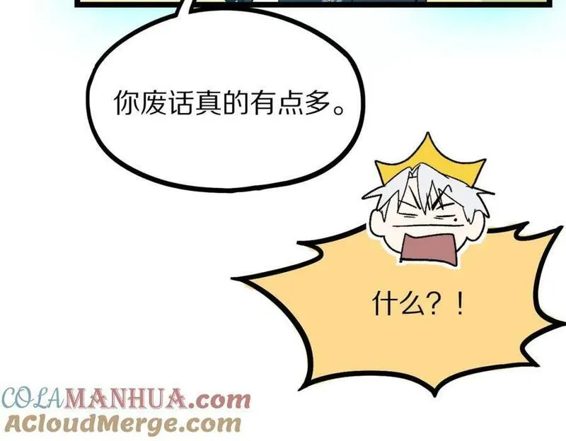 快看漫画八十一道超纲题漫画,第210话 骰子戏法109图