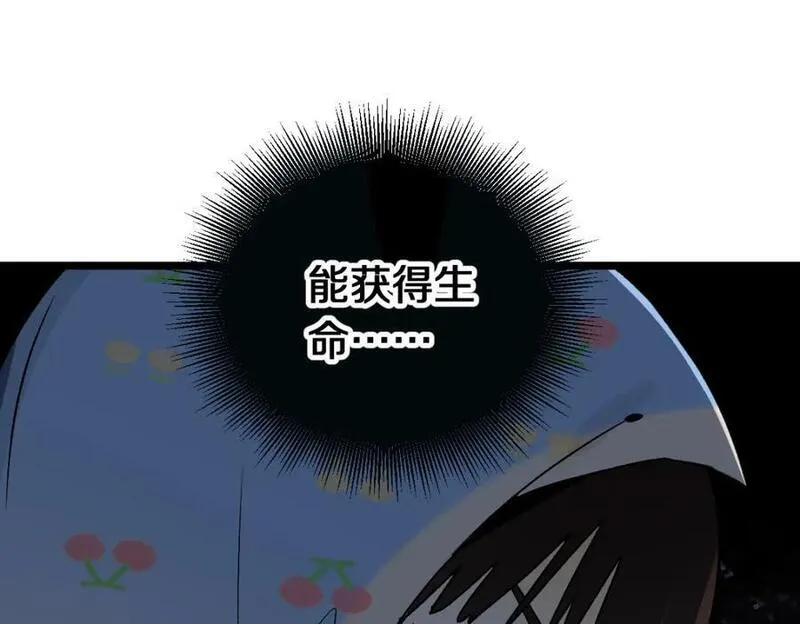 快看漫画八十一道超纲题漫画,第210话 骰子戏法71图