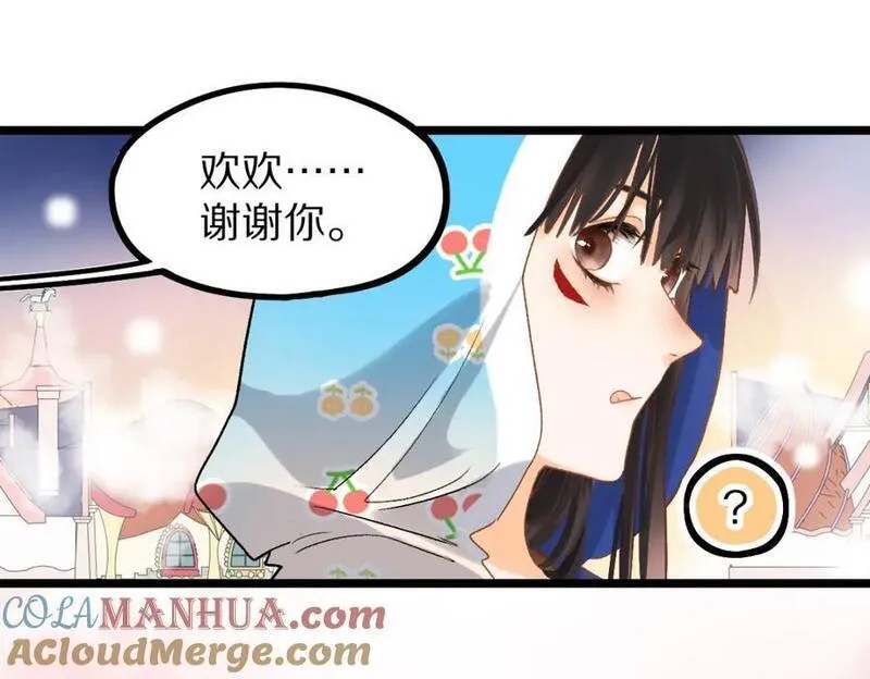 八十一道超纲题免费观看漫画,第211话 破局85图