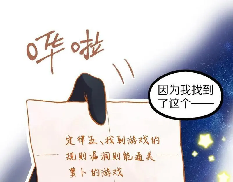 八十一道超纲题免费观看漫画,第211话 破局79图