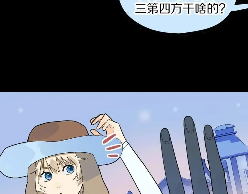 八十一道超纲题免费观看漫画,第211话 破局106图