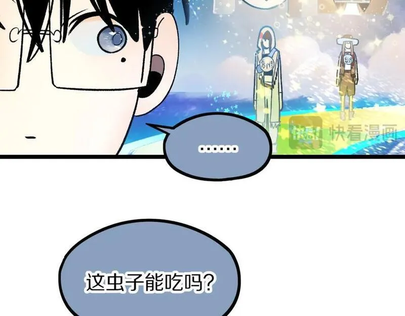 八十一道超纲题免费观看漫画,第211话 破局35图