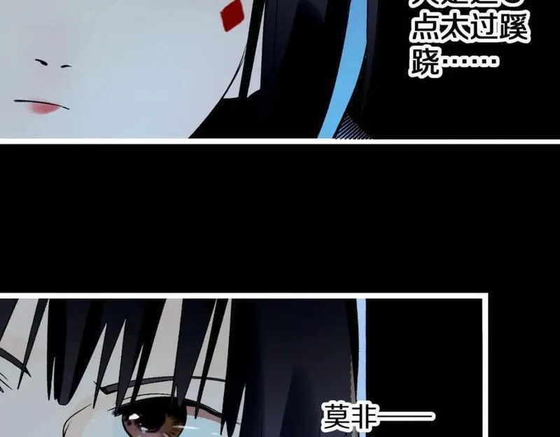 八十一道超纲题免费观看漫画,第211话 破局11图