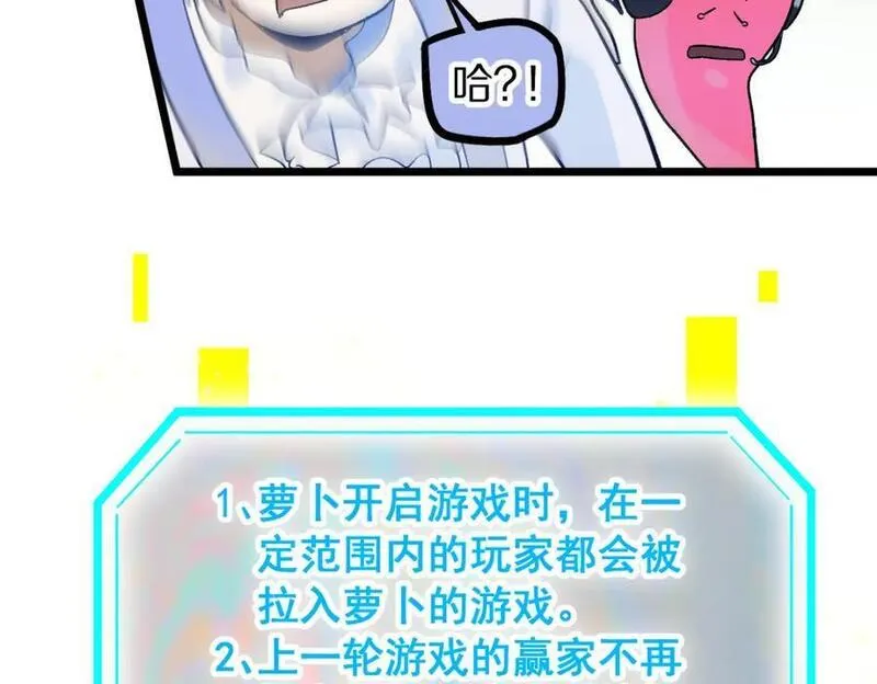 八十一道超纲题免费观看漫画,第211话 破局63图