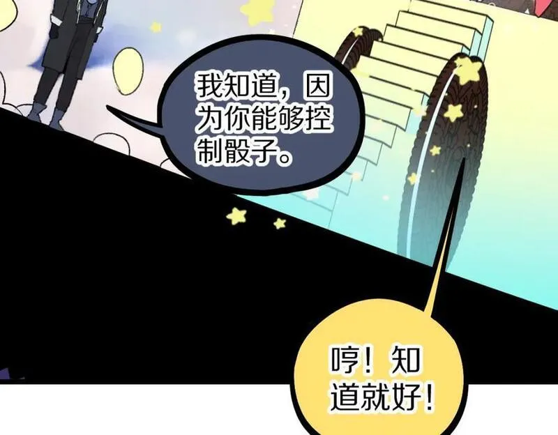 八十一道超纲题免费观看漫画,第211话 破局47图