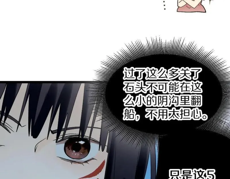 八十一道超纲题免费观看漫画,第211话 破局10图