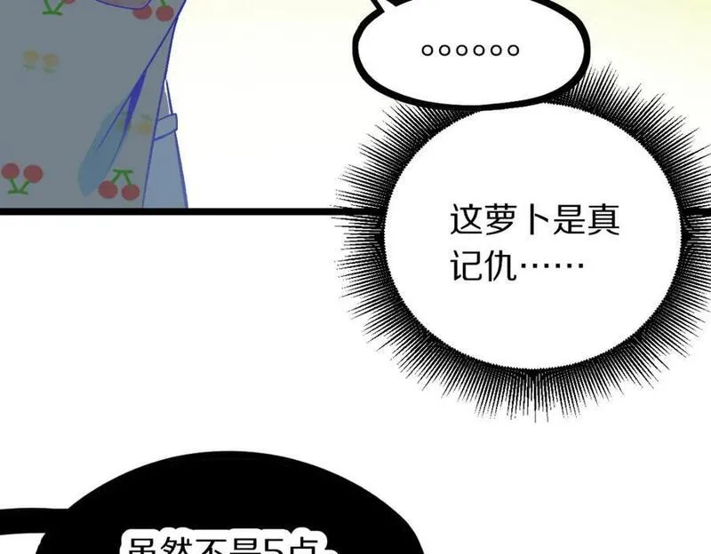 八十一道超纲题免费阅读漫画,第214话 再度开启86图