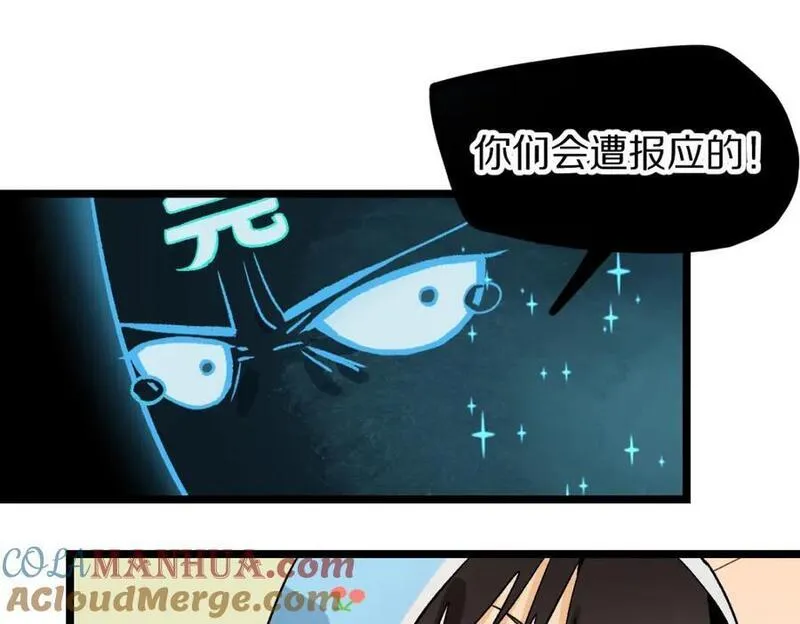 八十一道超纲题免费阅读漫画,第214话 再度开启33图