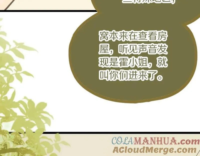 八十一道超纲题免费阅读漫画,第214话 再度开启9图