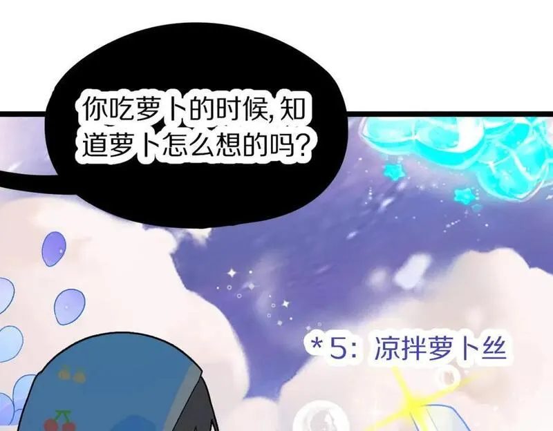 八十一道超纲题免费阅读漫画,第214话 再度开启84图