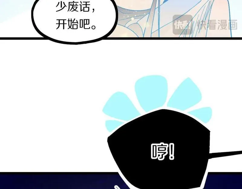 八十一道超纲题免费阅读漫画,第214话 再度开启79图