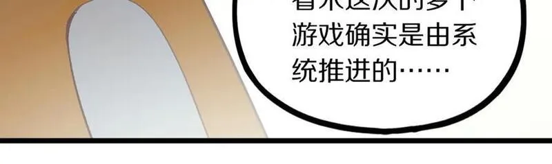 快看漫画八十一道超纲题漫画,第215话 恼怒20图