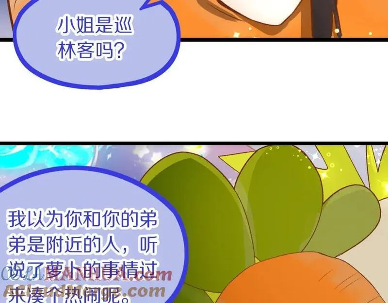 快看漫画八十一道超纲题漫画,第215话 恼怒37图