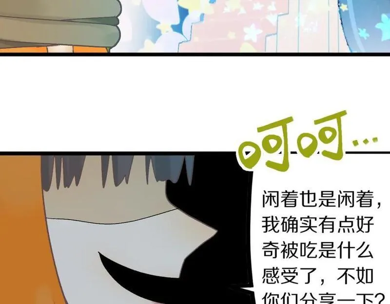 快看漫画八十一道超纲题漫画,第215话 恼怒10图