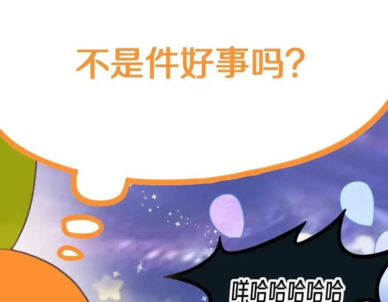 快看漫画八十一道超纲题漫画,第215话 恼怒8图