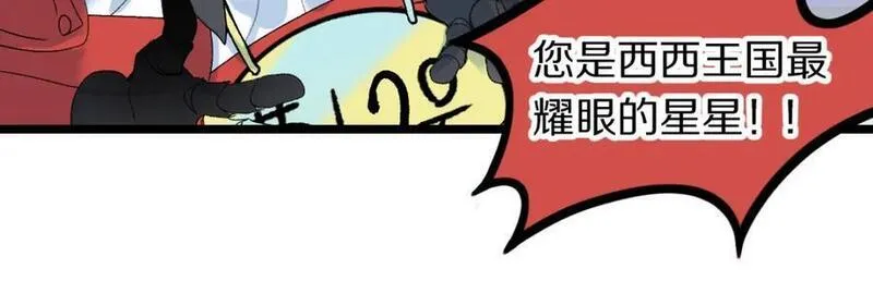 快看漫画八十一道超纲题漫画,第216话 萝卜炖煮32图