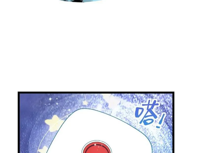 快看漫画八十一道超纲题漫画,第216话 萝卜炖煮23图