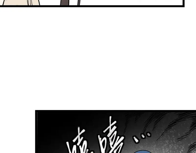 快看漫画八十一道超纲题漫画,第216话 萝卜炖煮78图