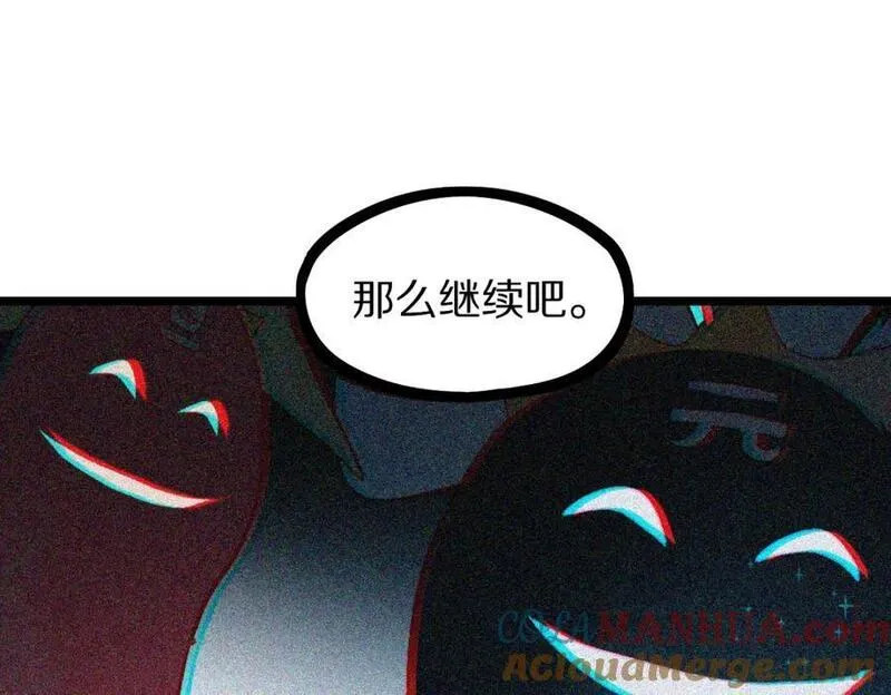 快看漫画八十一道超纲题漫画,第216话 萝卜炖煮70图