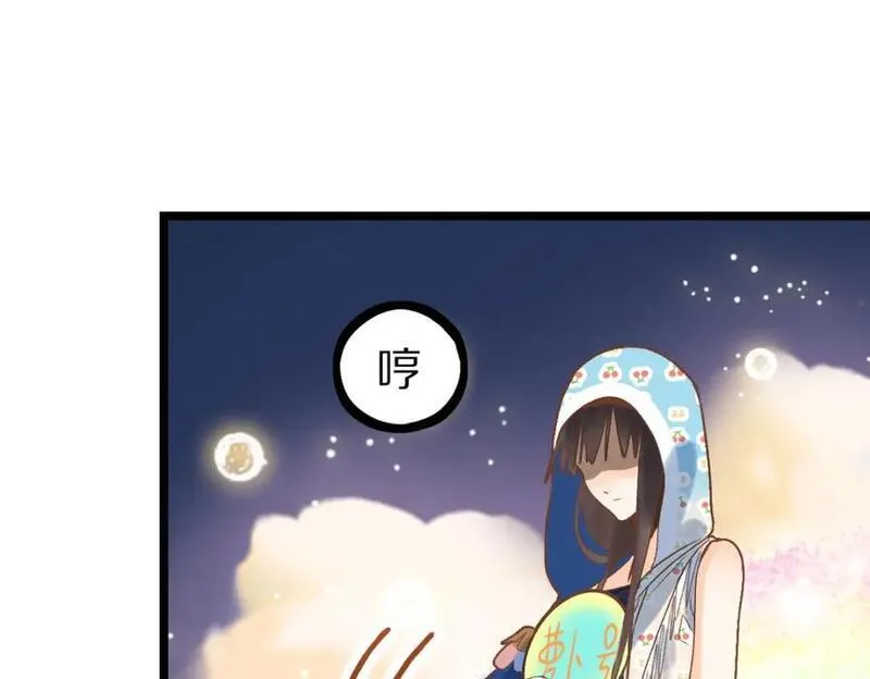 快看漫画八十一道超纲题漫画,第217话 干扰31图